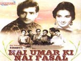 Nai Umar Ki <b>Nai Fasal</b> (1966) - nai_umar_ki_nai_fasal
