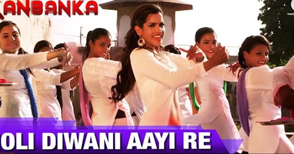 holi ayee re movie song download