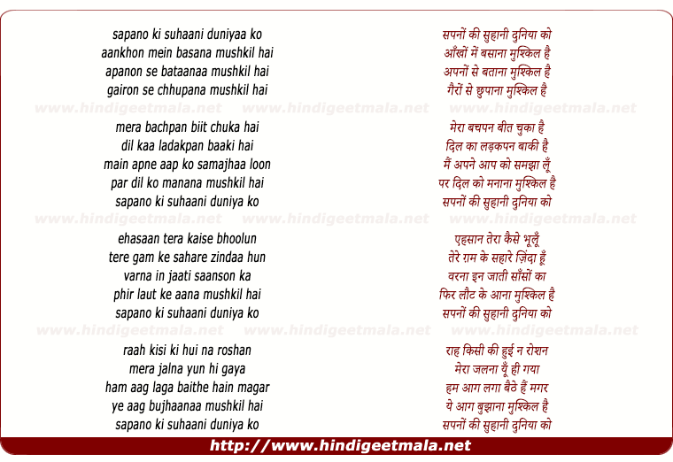 lyrics of song Sapno Ki Suhani Diniya Mein