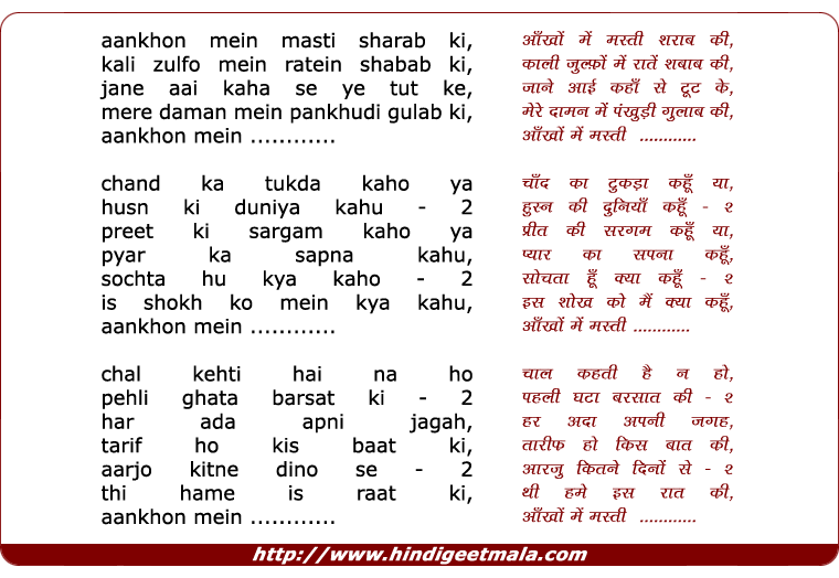 lyrics of song Ankhon Mein Masti Sharab Ki