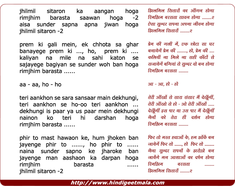 lyrics of song Jhilmil Sitaro Ka Aangan Hoga (Duet)