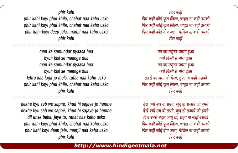 lyrics of song Phir Kahin Koi Phool Khila, Chahat Na Kaho Usko