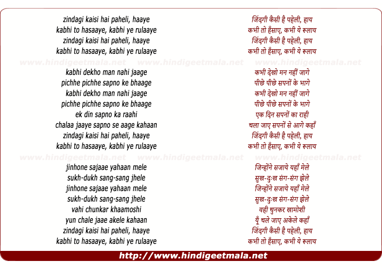 lyrics of song Zindagi Kaisi Hai Paheli Haye