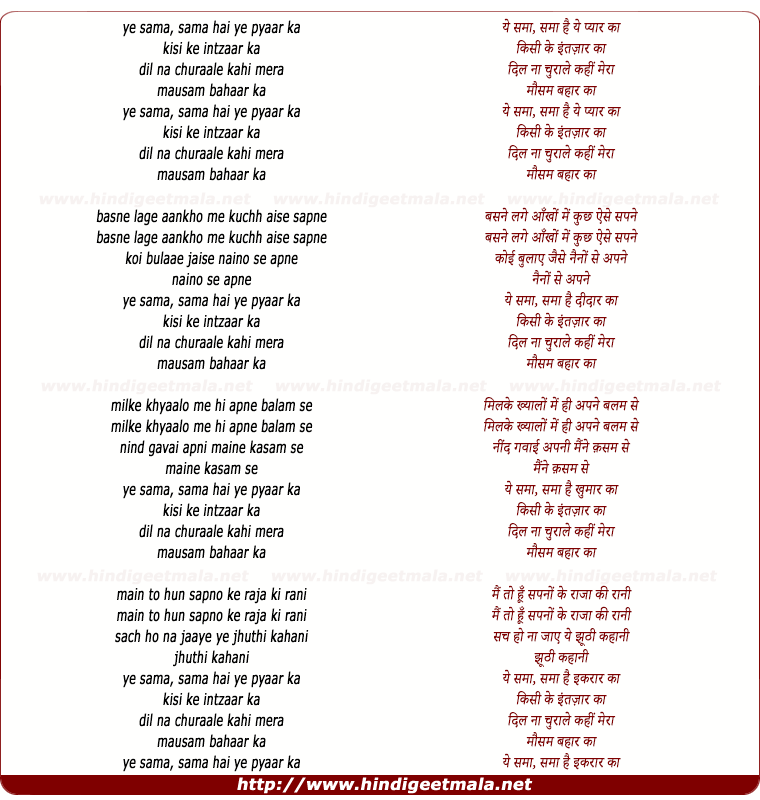 lyrics of song Ye Sama Sama Hai Ye Pyar Ka