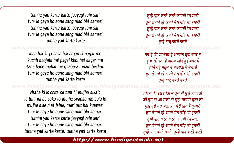 lyrics of song Tumhen Yaad Karte Karte Jaayegi Rain