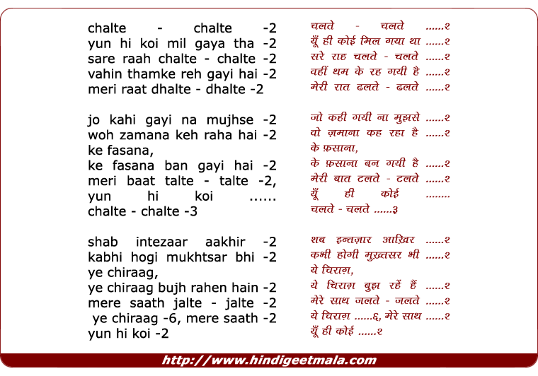 lyrics of song Chalte Chalte, Yuhi Koi Mil Gayaa Tha