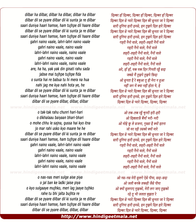 lyrics of song Dilbar Dil Se Pyare Dilbar
