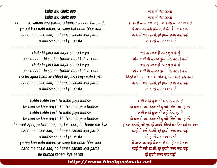lyrics of song Bahon Mein Chale Aao