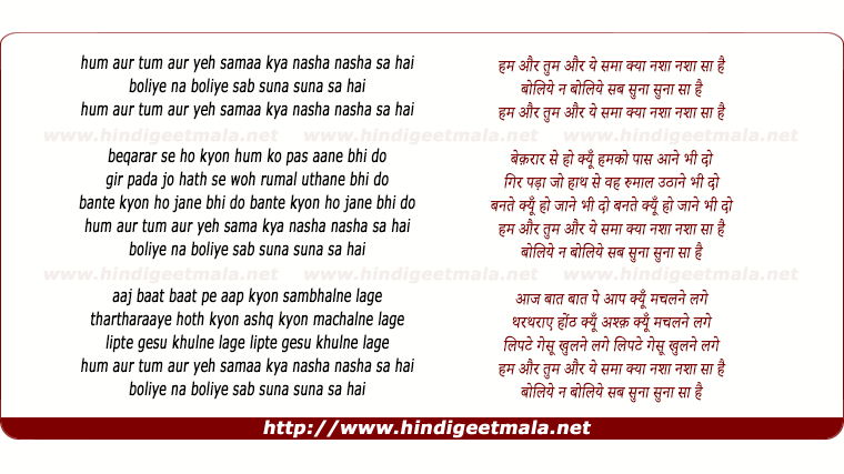 lyrics of song Hum Aur Tum Aur Ye Sama