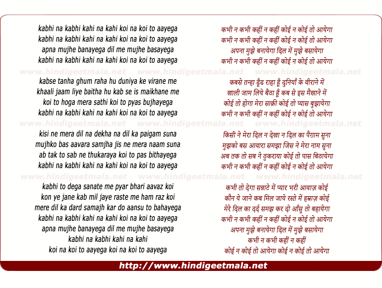 lyrics of song Kabhi Na Kabhi, Kahi Na Kahi, Koi Na Koi To Aayega