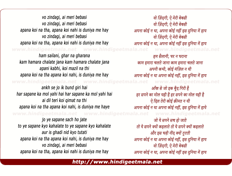 lyrics of song Woh Zindagi, Ai Meri Bebasi