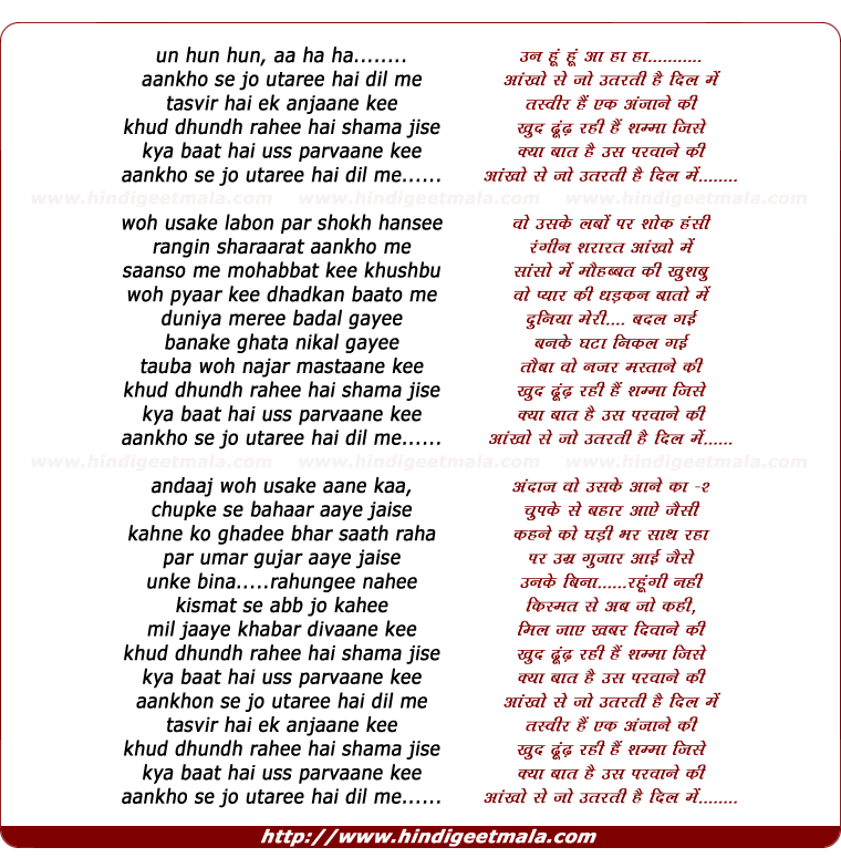 lyrics of song Aankhon Se Jo Utri Hai Dil Mein