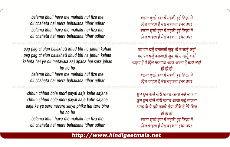lyrics of song Balma Khuli Hawa Mein, Mahki Hui Fiza Me
