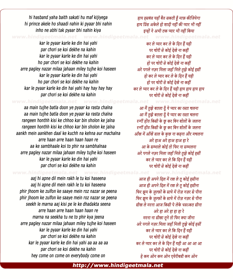 lyrics of song Kar Le Pyar Kar Le