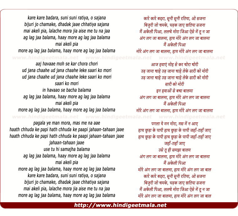 lyrics of song Ang Lag Ja Balma, Suni Suni Ratiya