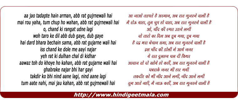 lyrics of song Aa Jao Tadapte Hain Arman