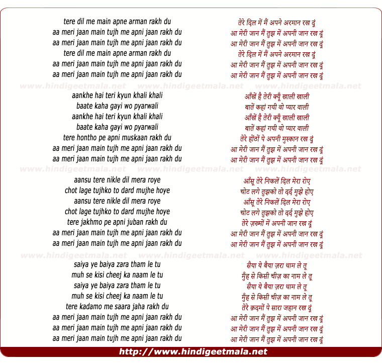 lyrics of song Tere Dil Me Main Apne Arman Rakh Du