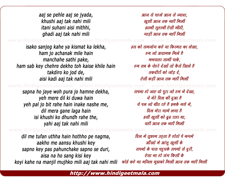 lyrics of song Aaj Se Pehle Aaj Se Jyada