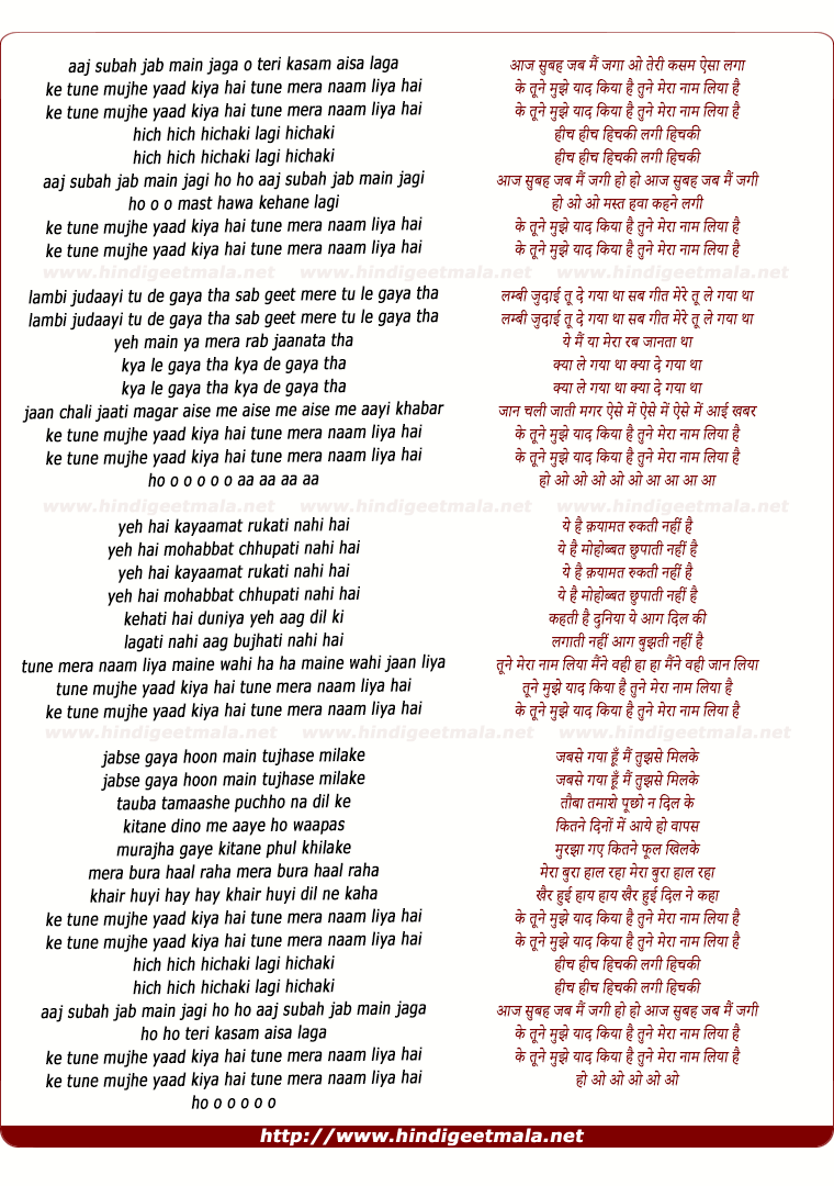 lyrics of song Aaj Subah Jab Main Jaga