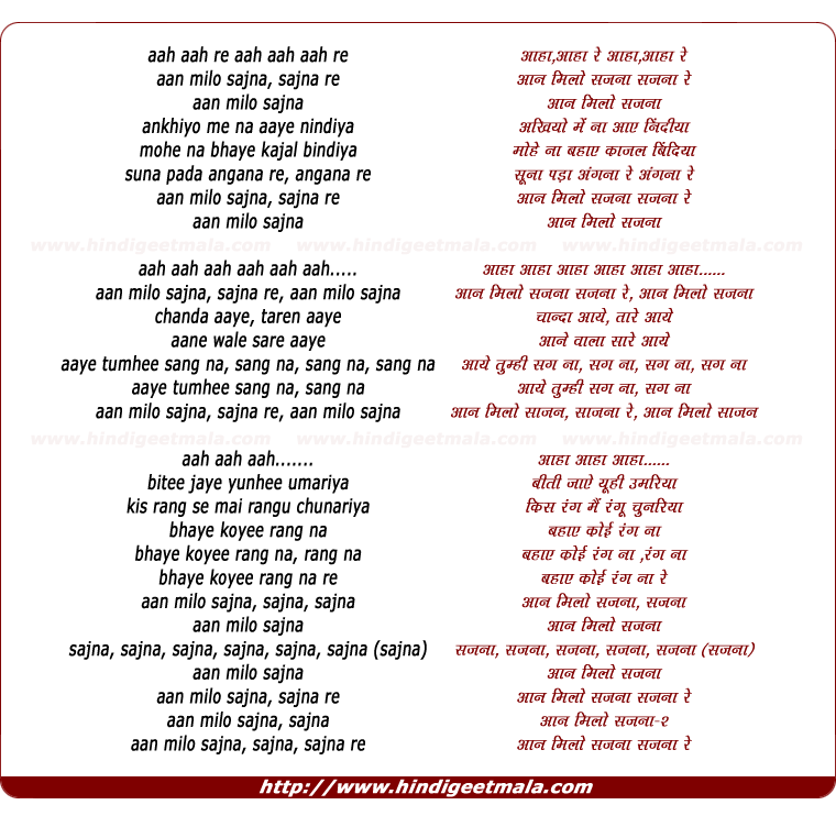 lyrics of song Aan Milo Sajna, Ankhiyo Me Na Aaye Nindiya