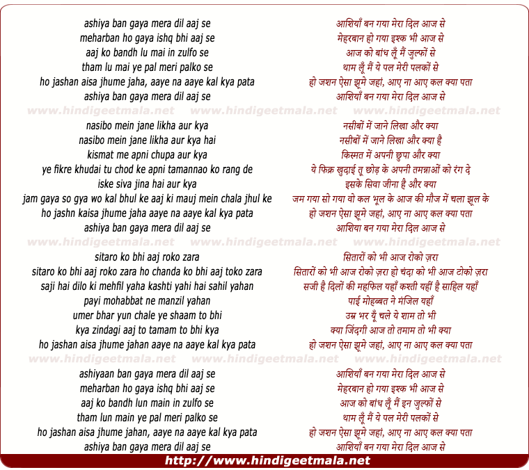 lyrics of song Aashiya Ban Gaya Mera Dil Aaj Se