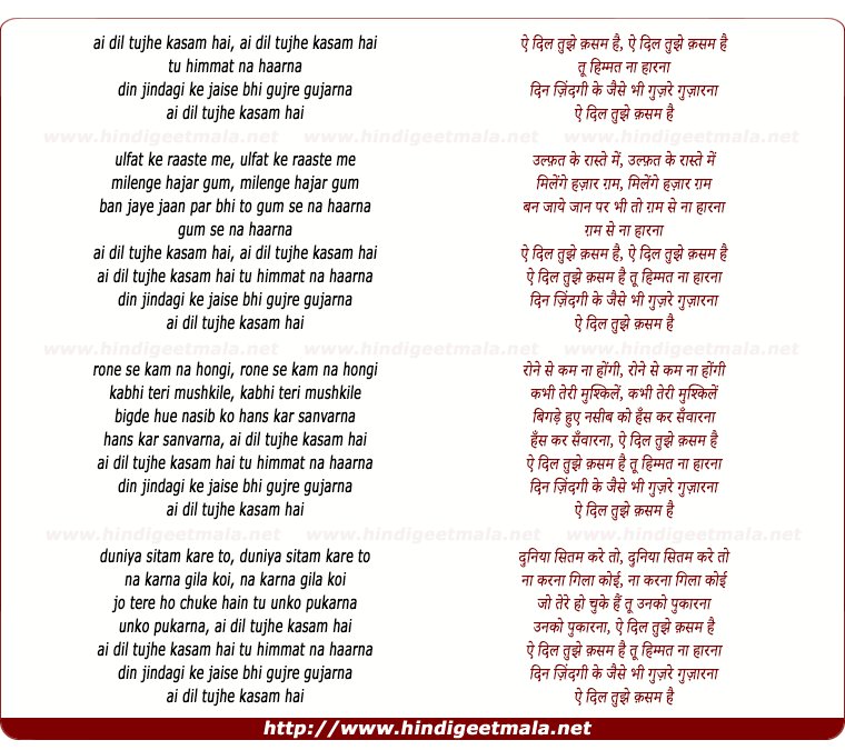lyrics of song Ae Dil Tujhe Kasam Hai