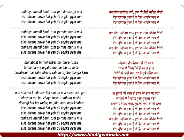 lyrics of song Aisa Diwana Hua Hai Ye Dil