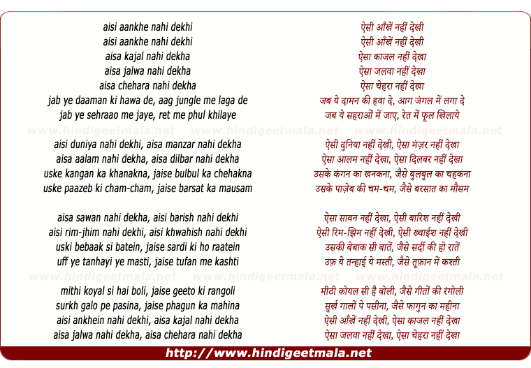 lyrics of song Aisi Aankhe Nahi Dekhi