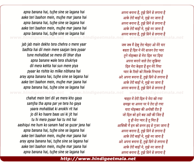 lyrics of song Apna Banana Hai, Tujhe Sine Se Lagana Hai