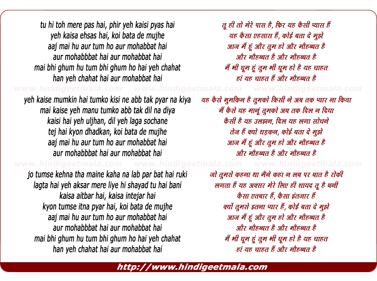 lyrics of song Aur Mohabbbat Hai