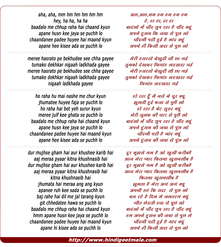 lyrics of song Baadlo Me Chhup Raha Hai