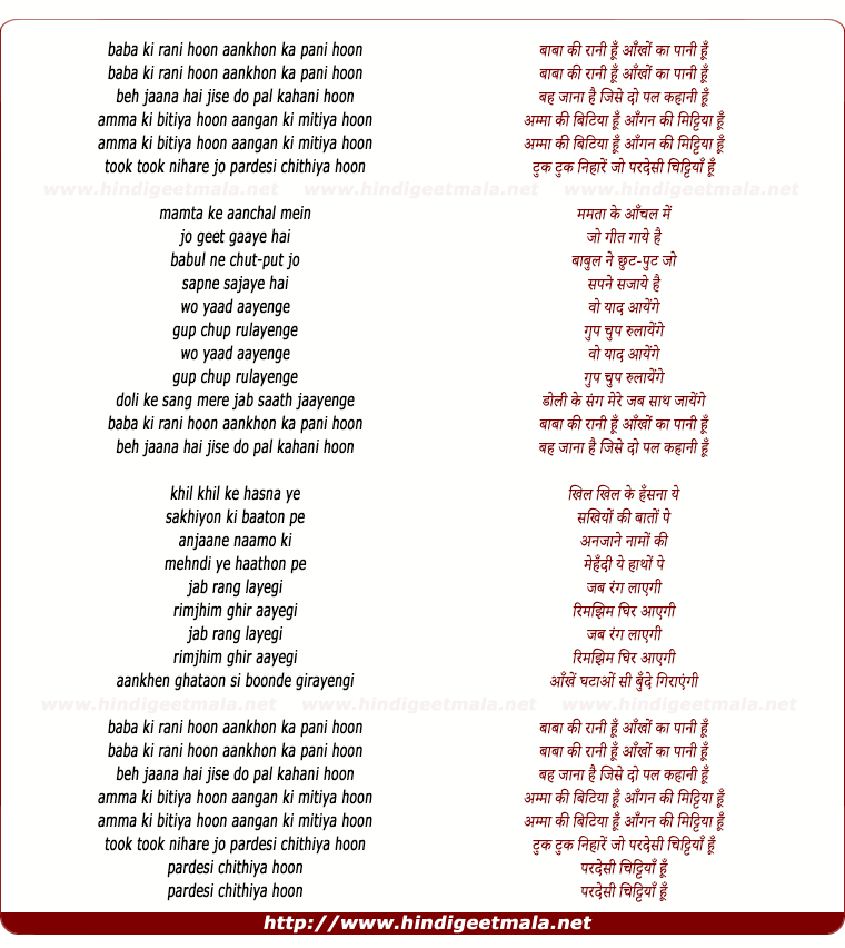 lyrics of song Baba Ki Rani Hoon Aankhon Ka Pani Hoon