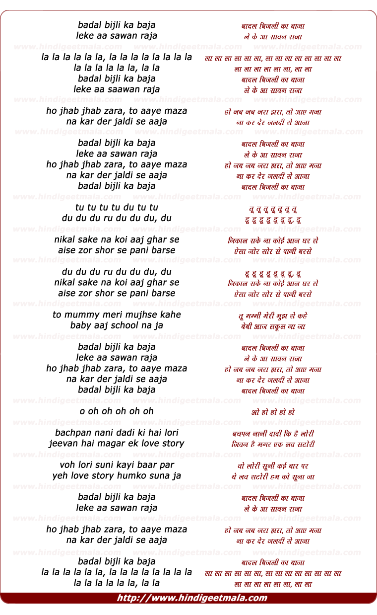 lyrics of song Badal Bijli