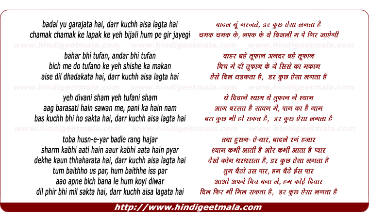 lyrics of song Baadal Yu Garajata Hai, Dar Kuchh Aisa Lagta Hai