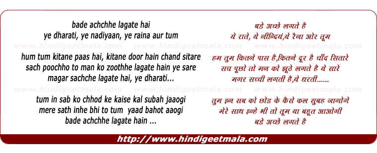 lyrics of song Bade Achchhe Lagate Hai Ye Dharati