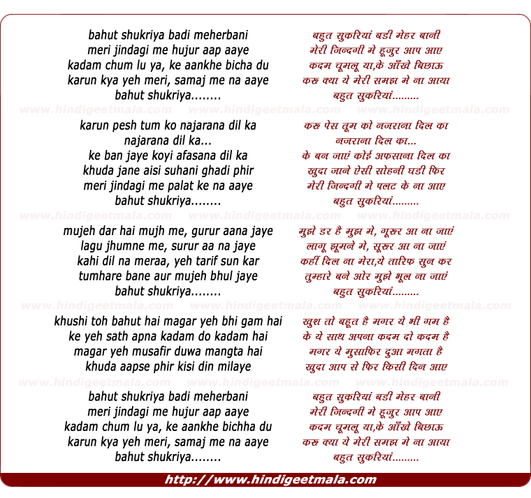 lyrics of song Bahut Shukriya Badi Meherbani