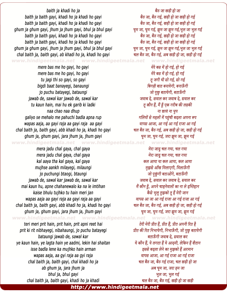 lyrics of song Baith Jaa, Khadi Ho Ja