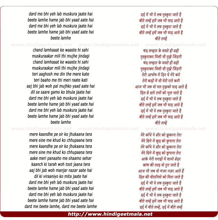 lyrics of song Beete Lamhein Hamein Jab Bhi Yaad Aate Hai