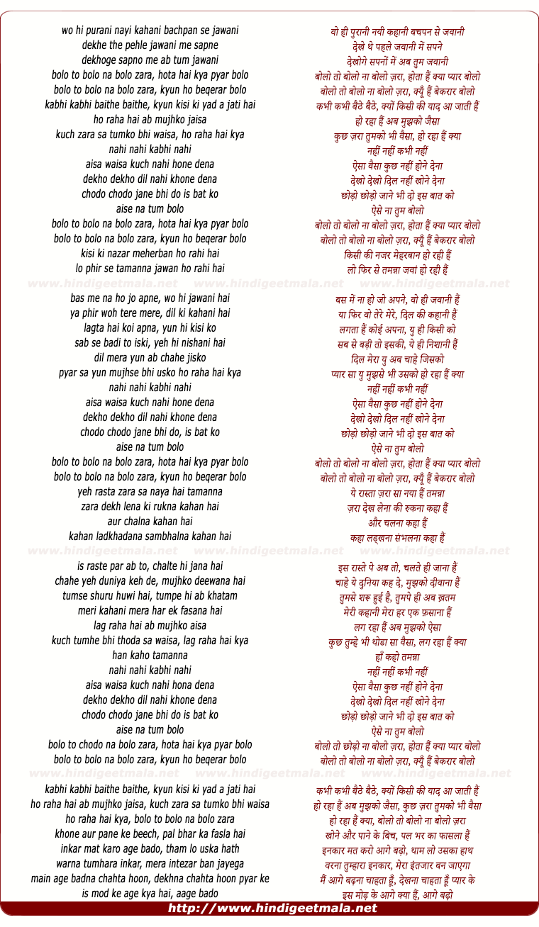 lyrics of song Bolo To Bolo Na Bolo Zara