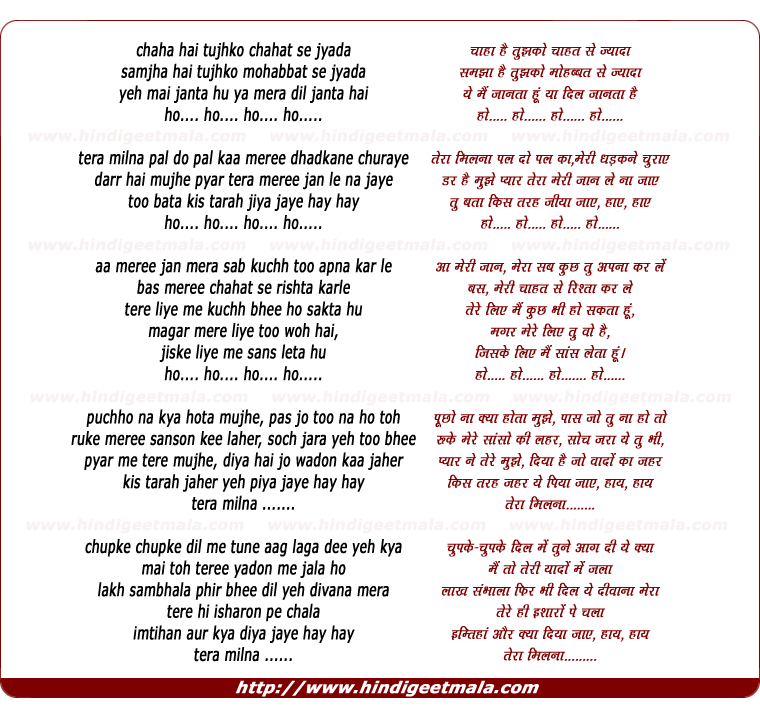 lyrics of song Chaha Hai Tujhko Chahat Se Jyada