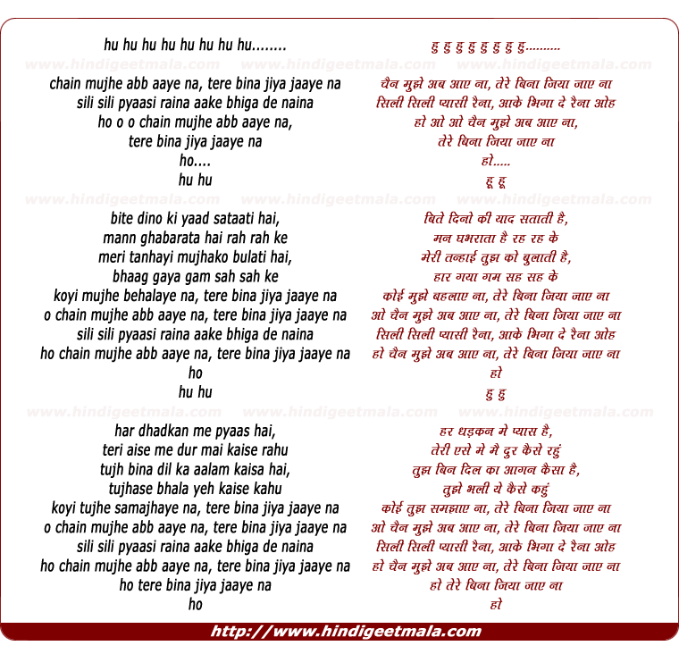 lyrics of song Chain Mujhe Ab Aaye Naa
