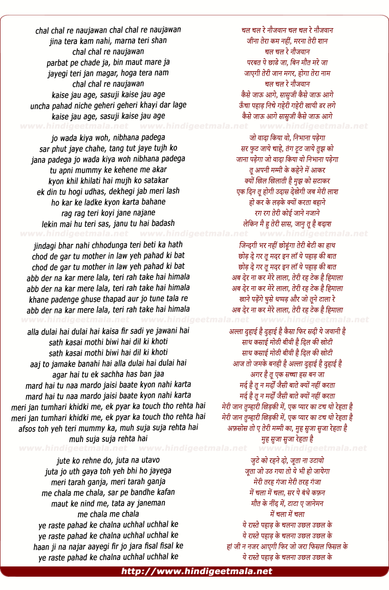 lyrics of song Chal Chal Re Naujawan (Parody)