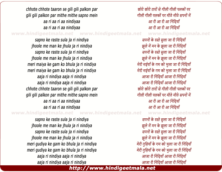 lyrics of song Chhote Chhote Taronn Se