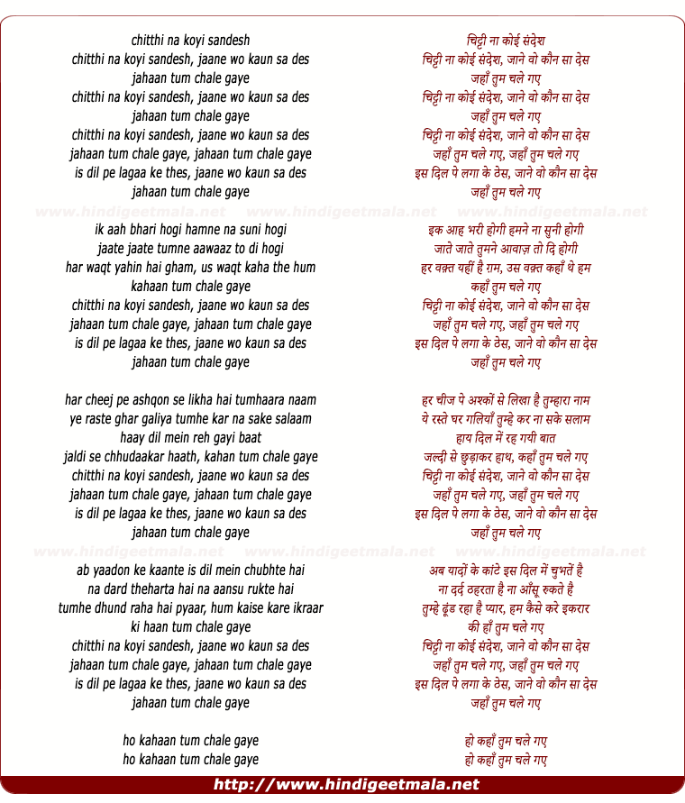 Download lagu Chithi Na Koi Sandesh Mp3 Mr Jatt (9.52 MB) - Mp3 Free Download