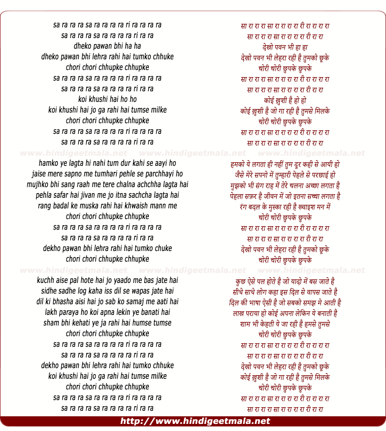 lyrics of song Dheko Pawan Bhi Lehra Rahi Hai Tumko Chhuke Chori Chori Chupke Chupke