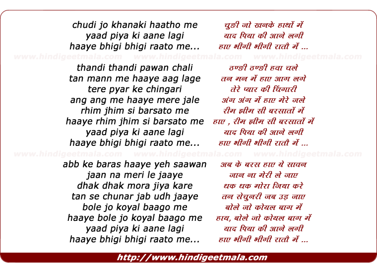 lyrics of song Chudee Jo Khanakee Haatho Me