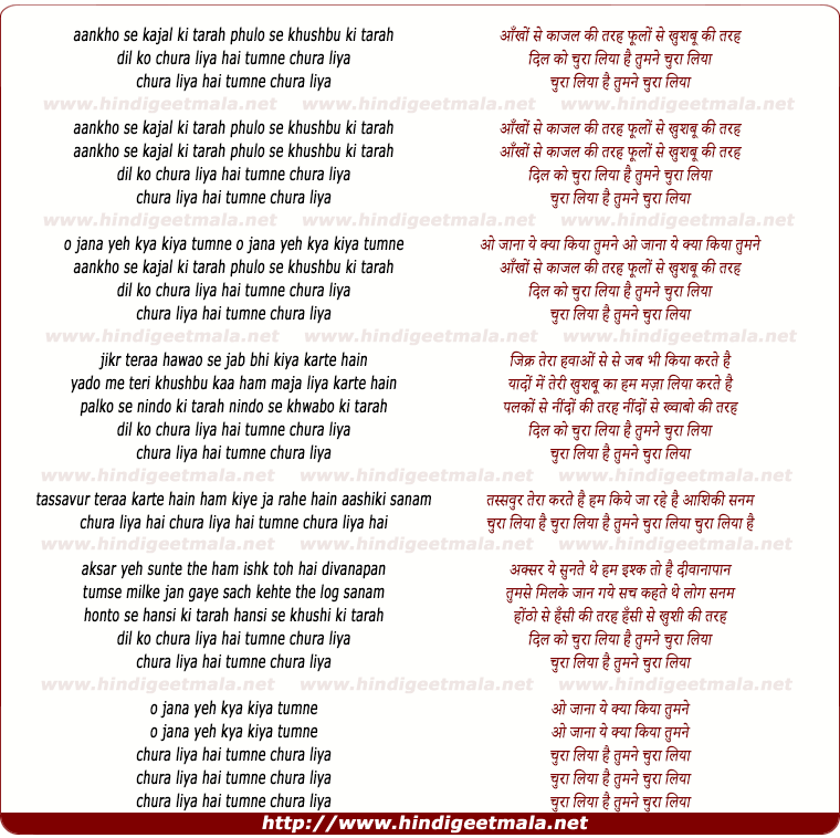 lyrics of song Dil Ko Chura Liya Hai Tumne Chura Liya