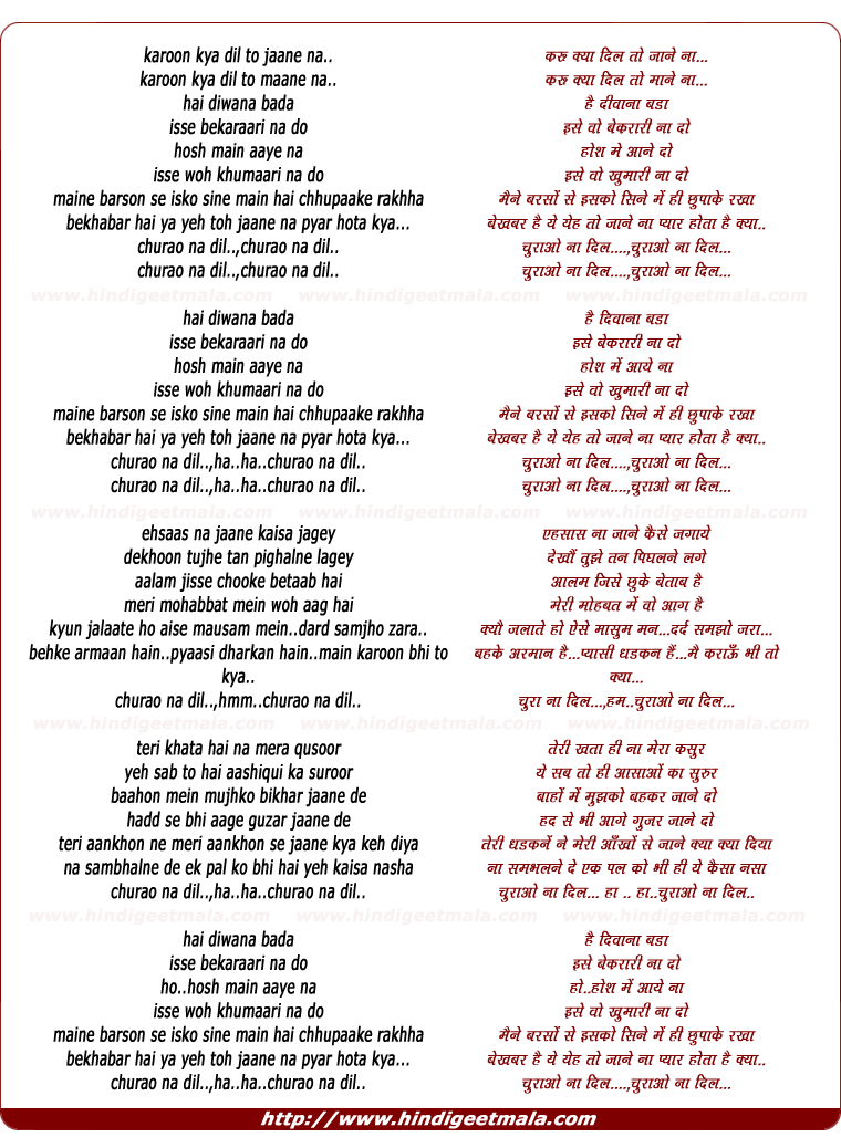 lyrics of song Churao Na Dil