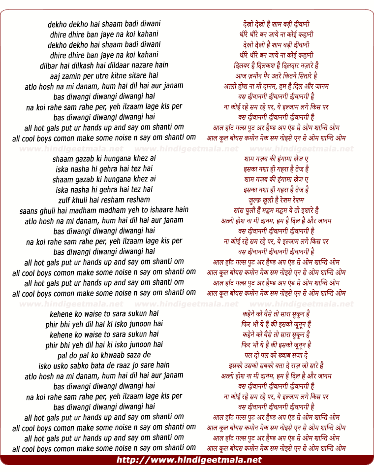 lyrics of song Deewangi Deewangi