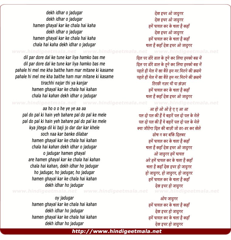 lyrics of song Dekh Idhar O Jadugar
